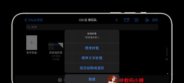 解决iPhone来电无声问题的有效方法（让你的iPhone再也不错过任何重要来电）