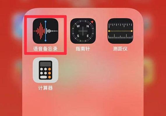 解决iPhone来电无声问题的有效方法（让你的iPhone再也不错过任何重要来电）