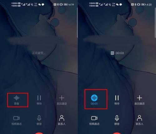 如何通过iPhone进行通话录音？（掌握四种简单方法，轻松实现通话录音！）