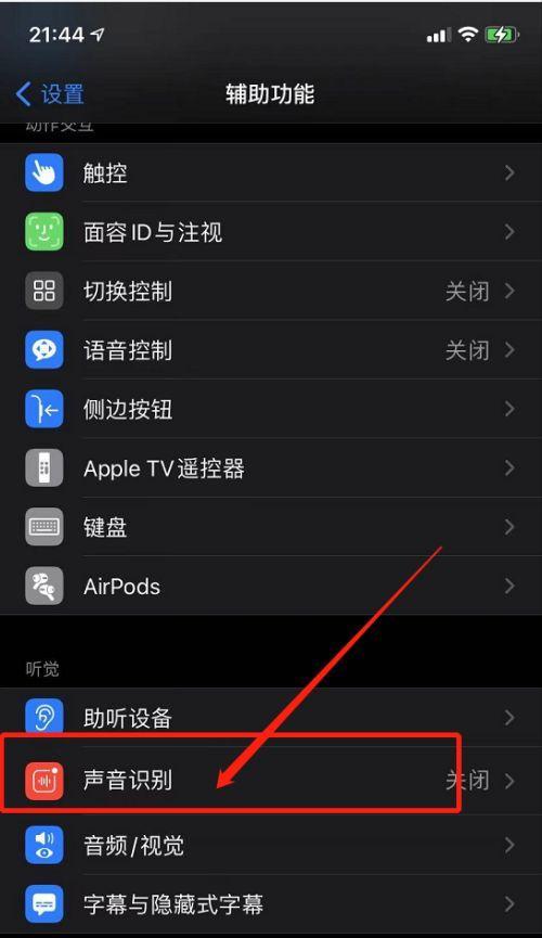 解决iPhone通话没有声音的问题（找回消失的通话声音，快速排除iPhone静音问题）