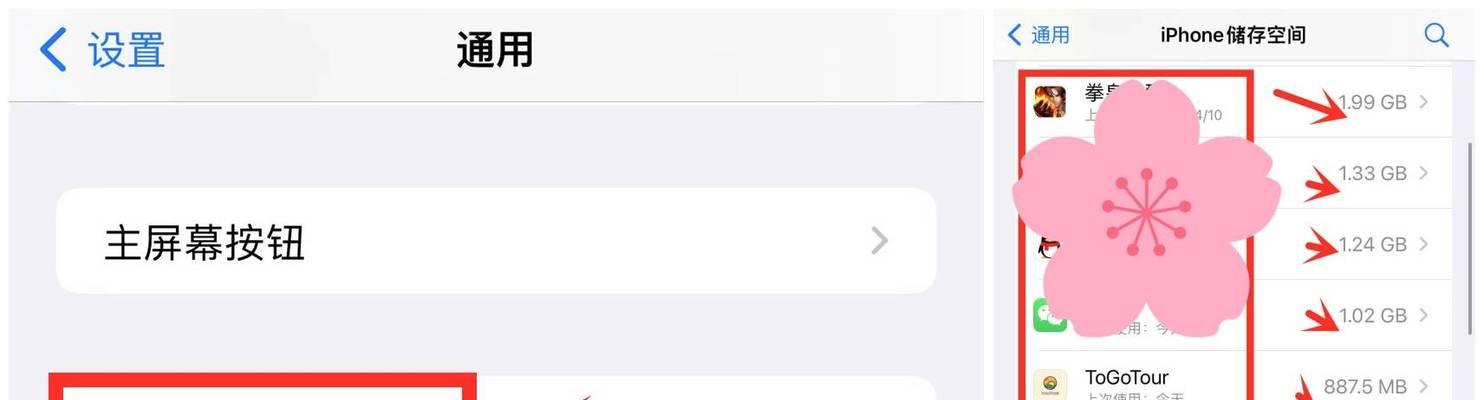 释放iPhone系统数据占用过大的方法（解决iPhone存储空间不足的有效技巧）