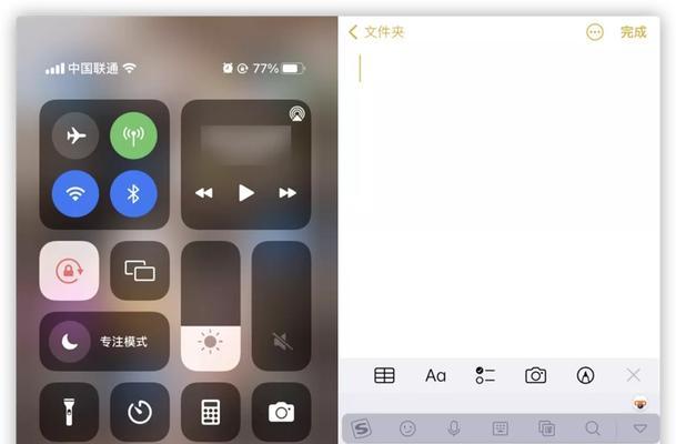 掌握iPhone控制中心的快捷操作，提升操作效率（快速访问常用功能和设置，享受便利生活）