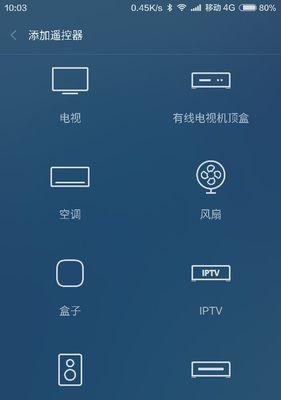 小米手机遥控器开关空调方法（一键操控，智能生活）