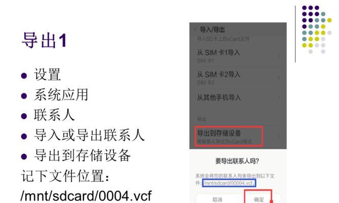 三种方法帮你轻松导入手机通讯录（快捷、方便、省心，让你的通讯录随时随地都能拥有）