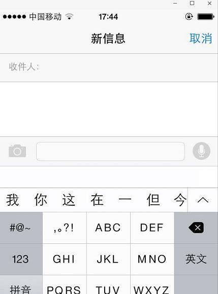 探索iPhone手写功能的调用方法（便捷的数字化书写工具）