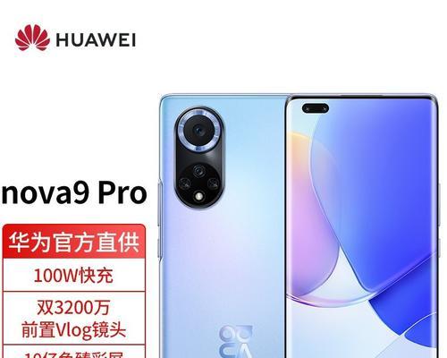 华为nova9Pro如何关闭云备份（一步步教你关闭华为nova9Pro的云备份功能）