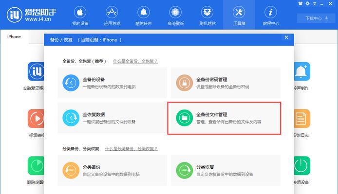 iPhone卡死无法使用的处理方法（快速解决iPhone卡死问题的实用方法）