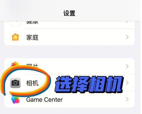 iPhone自拍照片反了解决方法（如何解决iPhone自拍照片反转的问题）