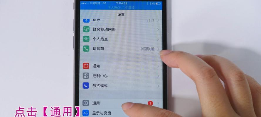 如何查看iPhone购买日期？（使用和设置来轻松获得购买日期的信息）