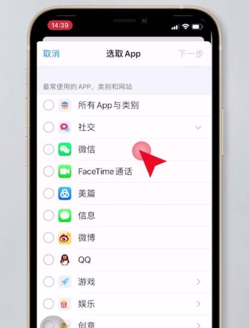 如何在iPhone上设置密码保护（简单易行的方法帮你保护手机隐私）