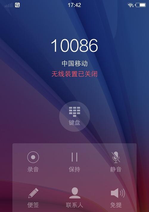 手机无法打电话的解决方法（排除手机通话故障的有效措施）