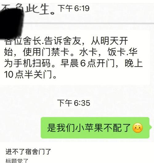 通过iPhone手机添加门禁卡NFC的简易教程（利用iPhone手机实现门禁卡NFC功能的方法及步骤）