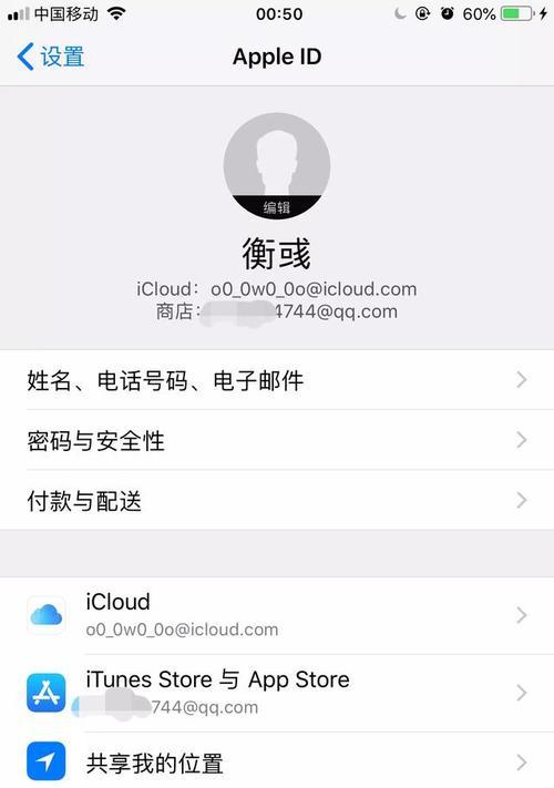 如何使用AppleID注册的详细步骤（从创建账户到设置安全措施，一步步教你注册AppleID）