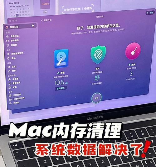 iPhone手机内存释放的完全指南（教你如何优化iPhone手机内存，提升设备性能）