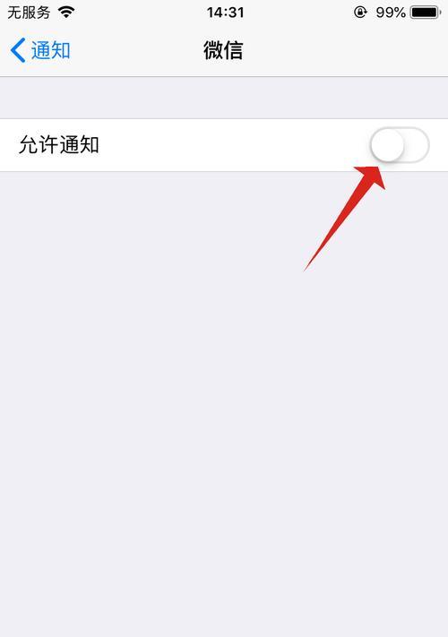 iPhone锁屏微信无消息提醒解决方法（解决iPhone锁屏微信无法接收新消息的有效方法）