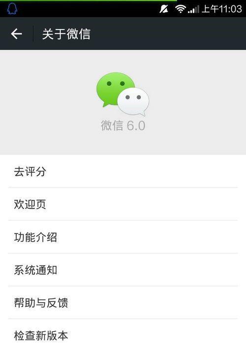 iPhone锁屏微信无消息提醒解决方法（解决iPhone锁屏微信无法接收新消息的有效方法）