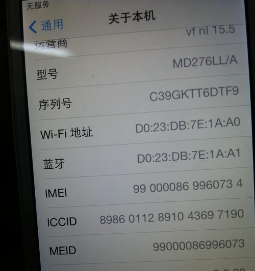 解决iPhone手机突然出现无服务的问题（保持通信畅通，解决iPhone无服务问题的有效方法）