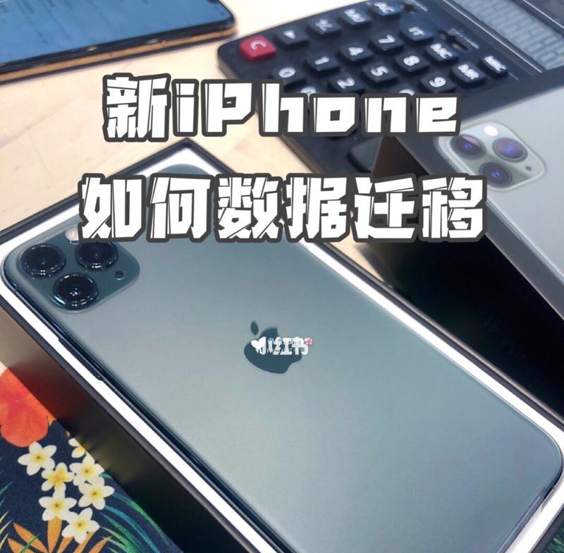 iPhone一招教你鉴别真伪（如何通过一招识破假冒iPhone的陷阱）