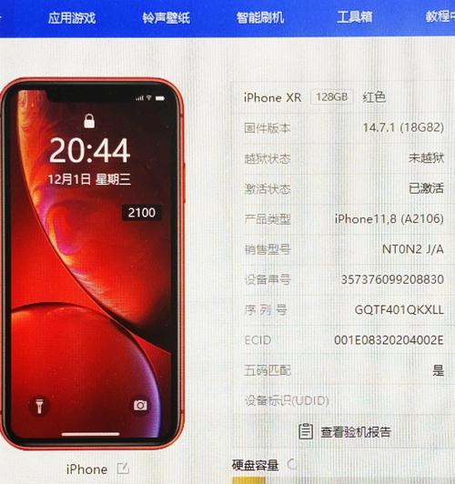 如何使用查找iPhone功能追踪丢失的手机（详细方法与实用技巧分享，让你轻松找回遗失的iPhone）