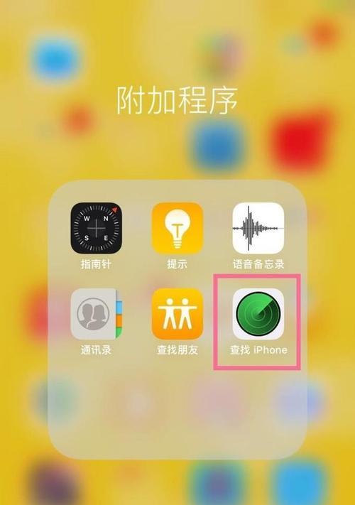 如何解决iPhone锁屏断网问题？（有效应对iPhone锁屏断网，让网络连接更稳定）