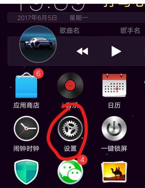 手机解锁图案忘记怎么办？（忘记解锁图案？别担心，这里有解决方法！）