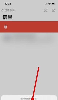 如何快速删除iPhone下拉栏的通知？（了解通知删除的方法，让你的iPhone更顺畅）