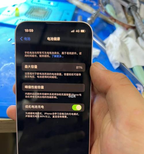 如何在iPhone13上显示电池电量百分比（简单设置让您始终了解电量消耗情况）