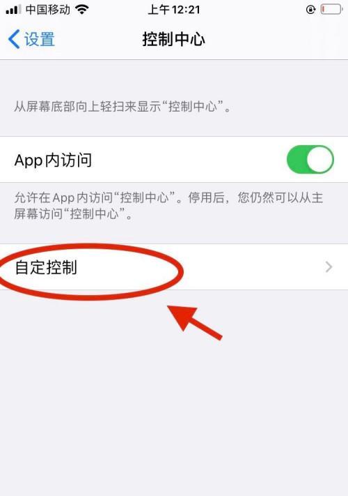 如何使用iPhone手机进行录屏操作（简单教程帮你轻松学会录屏，让你的操作更加直观）