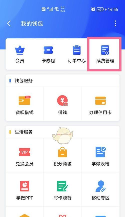 如何取消App内购自动续费？（详解App内购自动续费的取消方法）