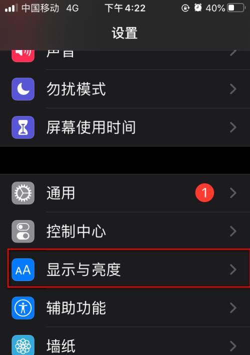 如何用iPhone进行截图操作（简单易学的iPhone截图教程）