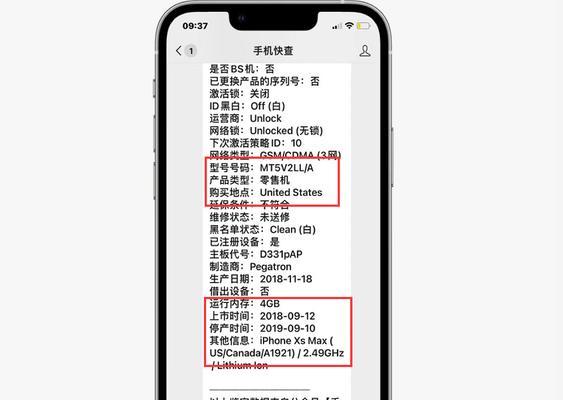 如何正确验机（全新iPhone验机，一步不可少！）