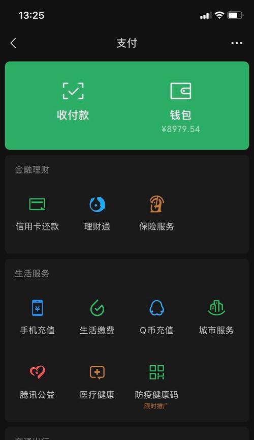 通过使用两个微信账号，轻松管理生活与工作（利用iPhone手机实现双微信账号的便捷使用）