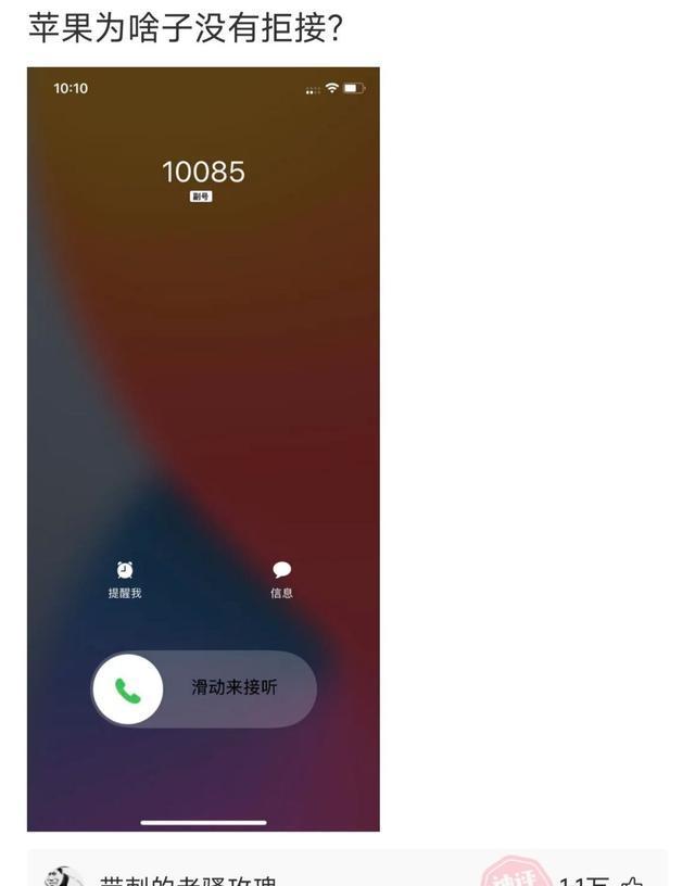 拒绝iPhone来电的有效方法（摆脱iPhone电话的困扰，轻松应对来电骚扰）