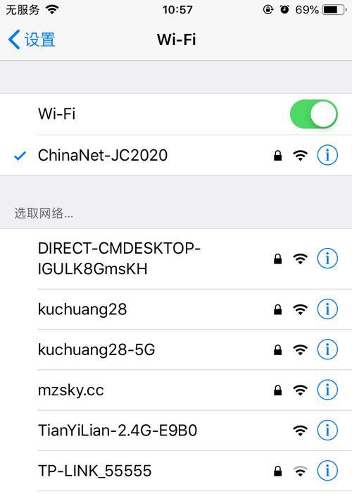 如何修改iPhone手机WIFI热点名字（iPhone修改WIFI热点名字的简易步骤）