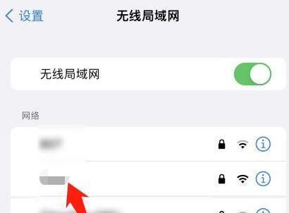 如何修改iPhone手机WIFI热点名字（iPhone修改WIFI热点名字的简易步骤）