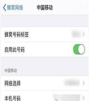 如何修改iPhone手机WIFI热点名字（iPhone修改WIFI热点名字的简易步骤）