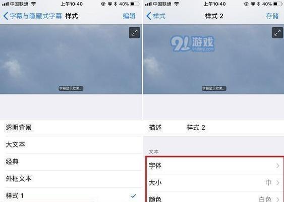 如何使用iPhone进行长截图教程（简单步骤助您完成iPhone长截图）