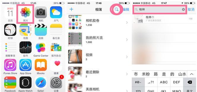 如何使用iPhone进行长截图教程（简单步骤助您完成iPhone长截图）