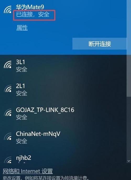 解决Win10无法连接WiFi的问题（Win10WiFi连接问题处理技巧）