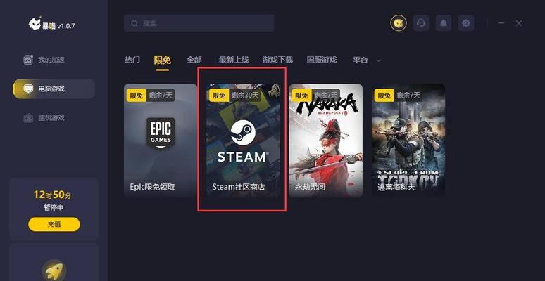 解决Steam登录错误的有效方法（掌握这些技巧，轻松应对Steam登录问题）