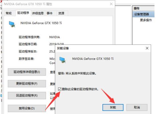 Win10显卡驱动升级方法详解（从入门到精通，轻松升级显卡驱动）