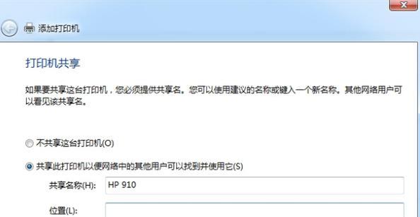 如何在电脑上创建打印机设置（简明易懂的指南帮助您设置电脑上的打印机）