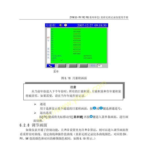 解决笔记本电脑黄屏问题的有效方法（如何快速恢复笔记本电脑正常屏幕色彩）