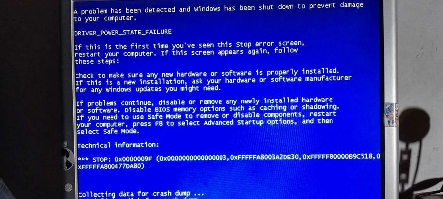 解决电脑蓝屏问题的有效方法（应对蓝屏情况）