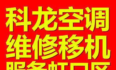 日立空调故障03常见维修处理办法（解决日立空调故障03的有效方法及注意事项）