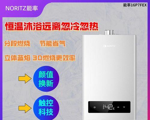 如何解决能率热水器显示故障代码88的问题（维修方法一览及）