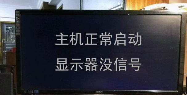 电脑显示器插孔过多的问题及解决方案（如何解决电脑显示器插孔过多给我们带来的困扰）