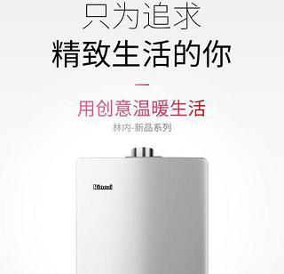 林内热水器E7故障解决方法（详细介绍林内热水器显示E7故障的原因和维修方法）