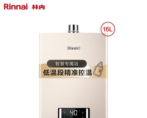 林内燃气热水器故障12原因解析（发现问题及时解决）