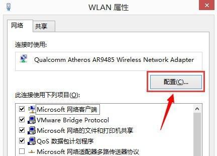 电脑无法连接WiFi，如何解决（遇到电脑无法连接WiFi的情况）